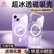 第一衛(wèi) DIVI【官 方 推 薦丨冰透磁吸】適用于蘋果14手機(jī)殼iphone14保護(hù)套Magsafe超薄氣囊防摔無線充電