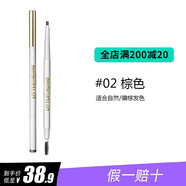 雙頭極細(xì)眉筆（附帶替換芯 小澳丁 奧?。?02棕色 雙頭纖細(xì)眉筆