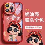 名界（MINGJIE） 遲早是富婆適用于蘋果16promax手機殼新款iphone15promax外殼透明卡通創(chuàng)意女款全包防摔保護 【紅色-遲早是個富婆】透明殼 iPhone 16 Pro