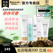 瑞倪維兒正品 康婷康婷護(hù)膚四件套裝 38女神節(jié)婦女節(jié)禮物 補(bǔ)水5件套
