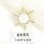 WEDOO 磁吸防走光神器襯衫紐扣裝飾圖案免釘鈕扣女固定隱形V領(lǐng)衣服扣子 金色雪花【一副】免縫