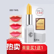 一枝春[1+1]變色唇膏詩卡奴胡蘿卜素變色口唇膏女保濕滋潤補(bǔ)水不掉色潤