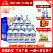 永豐牌北京二鍋頭 小方瓶清香型糧食白酒 口糧酒 出口小方瓶藍瓶500ml 42度 500mL 12瓶 （12瓶藍方+贈品）