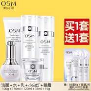 歐詩漫（OSM） 珍珠白水乳套裝護膚品美白淡斑化妝品補水保濕提亮膚色四件套 潔面+水+乳+小白燈+眼霜