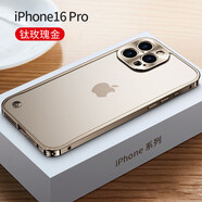 圖拉斯品牌原裝蘋果16Promax手機(jī)殼iPhone16plus保護(hù)套金屬邊框全包PC 蘋果16Pro鈦玫瑰金精孔攝像