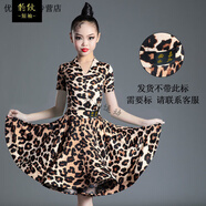 欲動(dòng)兒童拉丁舞服女童舞蹈服少兒練功服女孩短袖連體拉丁舞裙演出 豹紋短袖套裝 180