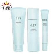 無(wú)限極（INFINITUS） 無(wú)限極化妝品心維雅滋潤(rùn)保濕套裝 水潤(rùn)潔面乳+水潤(rùn)爽膚水+水潤(rùn)眼霜