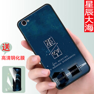 唯美納 步步高Y71手機(jī)殼voY71A防摔VIVO丫71T軟iv膠Y711外套viv0V71男女Y7 星辰大海 單殼+配鋼化膜 vivoY71
