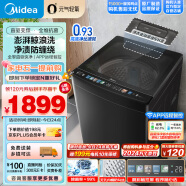 美的（Midea）波轮洗衣机全自动 元气轻氧系列 10公斤 直驱变频 银离子活性除菌 健康除螨 MB100AIR3DPLUS