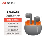魅族（MEIZU）PANDAER Air 真無線藍(lán)牙耳機(jī)【政府補(bǔ)貼】宇航灰色 可送禮 ENC通話降噪 適用于蘋果華為小米等手機(jī)