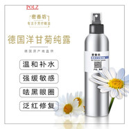 POLZ-260ml 德國洋甘菊純露 天然植物爽膚水 抗敏修復
