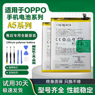 OPPO【品牌原裝】a5原裝電池a7  a53 a72 a93原廠電芯手機電池a72s a1 OPPO-A59/59S【全新原裝BLP601】