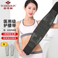 俞兆林（YUZHAOLIN）護(hù)腰帶腰間盤突出腰椎腰肌勞損束腰帶護(hù)腰托醫(yī)專用腰圍男女 冬季前后自發(fā)熱 L（2尺5-2尺8）