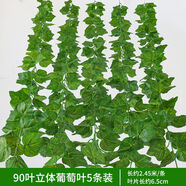 八千城仿真綠植藤條葡萄葉水管道裝飾塑料假花葡萄藤蔓物葉子吊頂裝飾 90葉立體葡萄葉-5條裝
