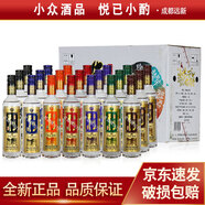 牛欄山珍品陳釀20七彩小牛禮盒 濃香型白酒 送禮自飲  42度 150mL 21瓶 整箱裝