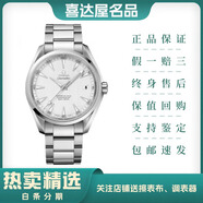 【二手99新】歐米茄（OMEGA）海馬系列 男表機械腕表 歐米茄海馬 42mm銀盤(pán)231.10.42.21.02.003