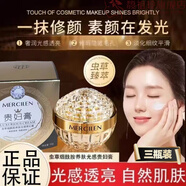 蒂藍妃人參蟲草貴婦膏素顏面霜懶人保濕抗皺緊致抗衰老 三瓶裝 囤貨裝 官方直售