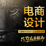 美工京東落地頁(yè)詳情頁(yè)設(shè)計(jì)店鋪首頁(yè)裝修主圖海報(bào)設(shè)計(jì)網(wǎng)店裝修店鋪設(shè)計(jì)電商設(shè)計(jì)修圖精修美工服務(wù)圖片設(shè)計(jì) 電商店鋪裝修