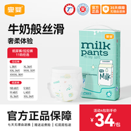 宜嬰柔軟升級牛奶褲全包臀干爽瞬吸學(xué)步褲 紙尿褲M號48片【6-11kg】