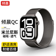 傾晨【熱銷10萬(wàn)＋】適用蘋果手表表帶apple iwatch s10/9表帶米蘭尼斯表帶磁吸s8/7/se/Ultra2夏天夏季 【官方同款】米蘭磁吸·石板色 38/40/41/42mm表盤通用