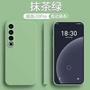 喬致魅族20液態(tài)硅膠meizu直邊魔方meizu20pro手機殼二十por商務(wù)保護套簡約防摔 魅族20pro【抹茶綠】直邊硅膠殼+鋼化前膜