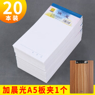 青聯(lián)（qinglian） 20本便箋紙便簽紙無粘性便箋本草稿本便條本便簽紙便利本創(chuàng)意可撕便簽本小本子 888-48/20本177*95mm+晨光板夾深木