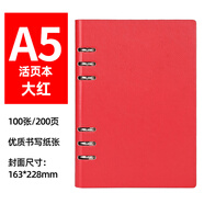 旭辰文具活頁(yè)筆記本子本子A5大紅色 100張/200頁(yè)6孔皮面商務(wù)辦公會(huì )議記事本可拆卸加厚日記本單位企業(yè)定制LOGO