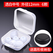 RSRDDY 入耳式耳機硅膠套耳帽軟塞藍牙耳冒活塞橡膠皮頭耳塞帽配件適用于vivo小米華為 【透白】中號 1盒6個(gè)-送收納包