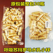 蘇秘37°蘇秘呼吸魔法面霜小樣1ml細化毛孔改善粗糙細紋緊致 呼吸羅馬水乳小樣30對