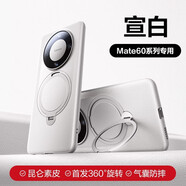 漢芝 HURNZIOY銳舞適用華為Mate60Pro手機殼素皮Mate60保護套pro+真皮全包防摔 升級宣白2024360旋轉支架豪 華為Mate60Pro