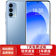 魅族18s  5G 驍龍888+ 6.2英寸2K曲面屏 6400W高清三攝 二手手機 渡海 8GB+128GB 95新