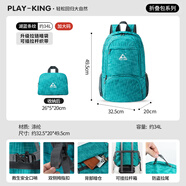PLAY-KING雙肩背包戶(hù)外皮膚包男女超可輕折疊防水旅行登山包學(xué)生書(shū)包電腦包 湖藍條紋-有胸帶扣-加大碼34L 雙肩包