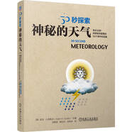 30秒探索：神秘的天氣