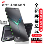 愛(ài)修客小米黑鯊2 黑鯊2pro 黑鯊hello  黑鯊5pro 黑鯊4s Pro  屏幕總成 一代 屏幕 手機顯示液晶觸摸屏 黑鯊Helo【后殼指紋版】組裝屏(AWM-A0)