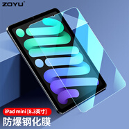 zoyu 2024款iPad mini7鋼化膜mini6適用于蘋(píng)果平板電腦保護膜8.3英寸第七代迷你貼膜 高清鋼化膜 mini7/6【8.3英寸】