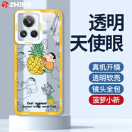 芝客 適用真我gt2手機(jī)殼 realmegt2pro保護(hù)套gt2大師探索版透明硅膠全包防摔動漫軟殼 真我GT2大師探索版【菠蘿小新】