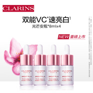 嬌韻詩煥白維C安瓶精華液套組（8ml*4）美白淡斑提亮修護(hù)保濕護(hù)膚品