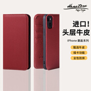 花虎（HANATORA）iPhone13Promax手機殼黑色翻蓋真皮蘋(píng)果13Puls手機套輕奢皮套高端商務(wù)男款女生高級感全包防摔 紅色 iPhone13promax