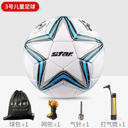 世達(dá)（star）兒童訓(xùn)練足球校園訓(xùn)練球4號(hào)中小學(xué)生教學(xué)訓(xùn)練比賽用機(jī)縫足球 8003藍(lán)色3號(hào)球（幼兒園使用）