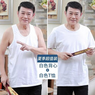 中老年人夏季男士純棉短袖T恤爺爺白汗衫圓領(lǐng)半袖爸爸夏裝老頭衫 白色短袖+白色背心 均碼 120碼 165-185斤