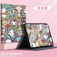 東途者適用Apple蘋(píng)果iPad Air第6代11/13英寸保護套2024款筆槽智能休眠皮套庫洛米可愛(ài)卡通硅膠保護殼 [書(shū)本-滿(mǎn)屏酷洛米家族] 蘋(píng)果iPadAir(第6代)13英寸/2024款