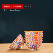 景娘萬(wàn)花描金琺瑯彩好瓷飯碗面碗家用高腳防燙碗中式宮廷風(fēng)景德鎮餐具 萬(wàn)花櫻花粉4.5英寸高腳碗 6個(gè)