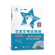 文言文考試閱讀 七年級7年級 全國版 交大之星