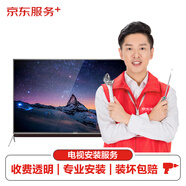 京東電視上門安裝服務(wù)39英寸及以下掛裝服務(wù)（掛裝含掛架）