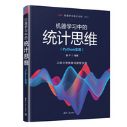 機(jī)器學(xué)習(xí)中的統(tǒng)計(jì)思維（Python實(shí)現(xiàn)）