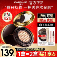 卡姿蘭（Carslan）氣墊cc霜 保濕持久不易脫妝遮瑕控油提亮bb隔離霜裸妝打底粉底液 01#絲白色【含替換芯】