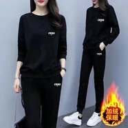 ZGWT輕奢高檔品牌休閑運動套裝女春秋新款寬松秋冬加絨圓領(lǐng)衛(wèi)衣兩件套 黑色套裝(小CHINA ) 加絨 4XL (165-180斤)