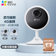 螢石CB1電池攝像頭全無(wú)線(xiàn)監控網(wǎng)絡(luò )家用攝像頭螢石官方雙向語(yǔ)音通話(huà)吸附安裝 CB1 4G-無(wú)限流量+7天云存儲 裸機無(wú)卡