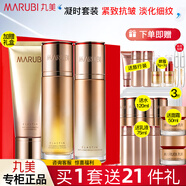 丸美（MARUBI）彈力蛋白凝時(shí)緊致抗皺護膚品套裝女淡紋補水保濕水乳全套禮盒禮物 3件套：潔+水+乳