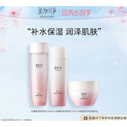美加凈（MAXAM）橙花水乳套裝護膚品保濕控油清爽補水母親情人節520送禮物女 經(jīng)典三件套水150ml+乳75ml+霜50